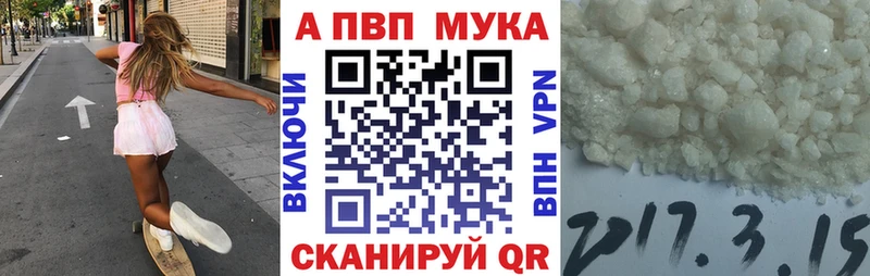 Альфа ПВП Crystall  Емва 