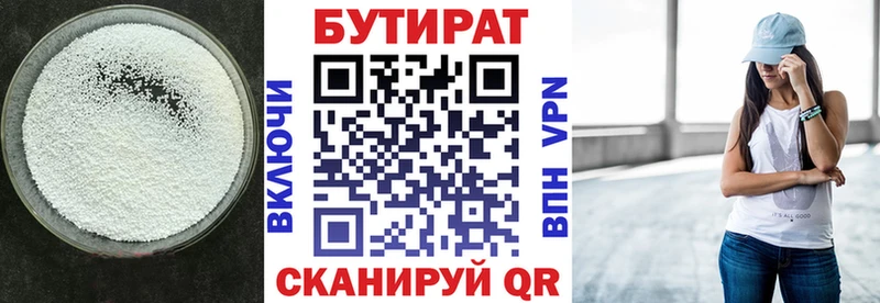 Бутират BDO 33%  МЕГА как зайти  Емва  закладка 