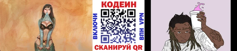 гидра вход  Емва  Кодеин Purple Drank  где купить наркоту 
