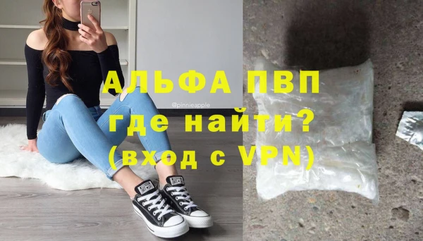 альфа пвп VHQ Дедовск